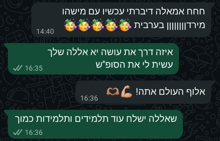 עדות תלמיד